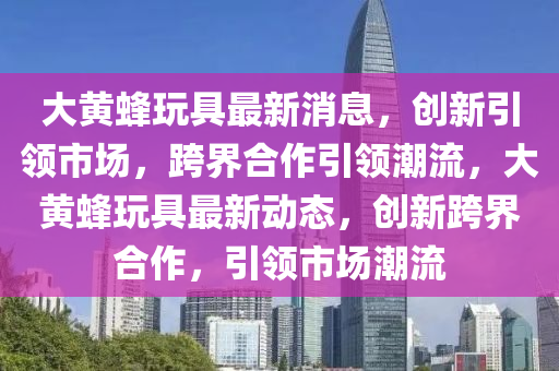 揭示:新澳门同香港2025最新款免费或2025新奥资料正版大全场景解答、专家解读解释与落实,留心虚假迷障风险