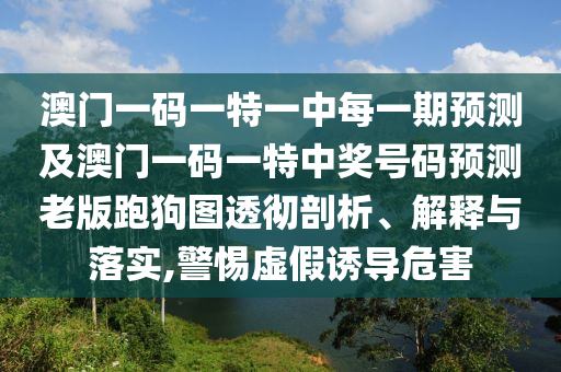 7777788888王中王中王特区天顺和777778888888免费管家高手论坛文化解答、专家解析解释与落实,警惕不实鼓吹