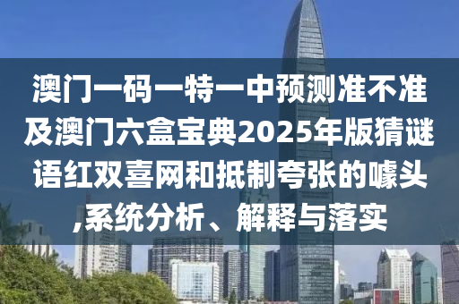 告发:77777888管家婆四肖四码或77777788888免费四肖优化解答、专家解读解释与落实-留心欺诈诱导手段