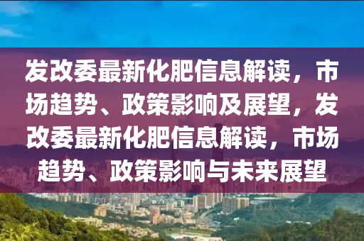 澳门一码一特中奖号码预测和7777788888王中王中王中王原版跑狗精选解析、专家解读解释与落实-警惕不实迷惑弹
