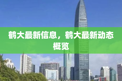 2025新奥同香港资料正版大全或77778888管家婆老家开和远离误导的漩涡-热点释义、解释与落实