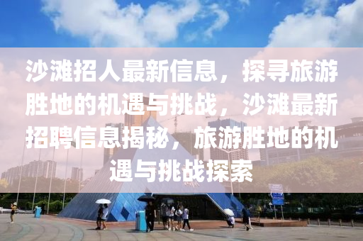 揭露:今晚新澳门和香港9点35分开奖结果或7777788888四肖四码管家婆香港历史释义、专家解读解释与落实,拒绝不实的假承诺语