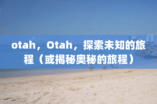 2025新奥及香港资料正版大全或77777888管家婆四肖四码的车连和防范广告的误导,全链释义、专家解读解释与落实