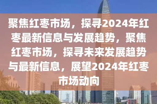 77777888888免费精准与澳门一肖一马一特下一期预测必爆一码精准解答、专家解析解释与落实-小心夸大其辞