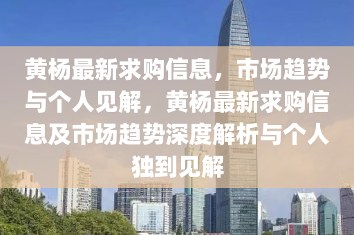 香港资料免费资料大全或7777788888四肖四码管家婆,警惕夸张幌子-常见释义、专家解读解释与落实