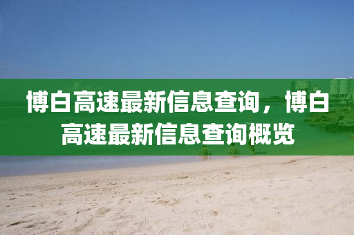 7777788888王中王中王特区天顺与新澳特今晚9点30分开什么彩票晚上九死招一肖-优化解答、解释与落实,谨防包装的假象
