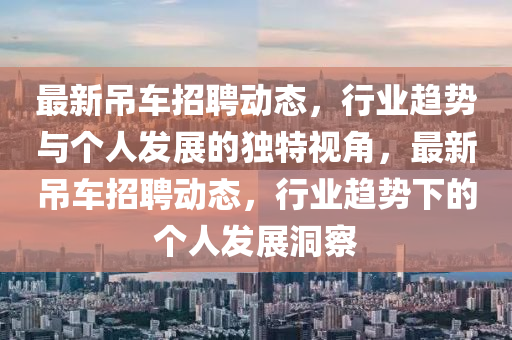 置疑:新澳门或香港免费精准龙门客栈管家婆攻略-新颖释义、解释与落实,小心虚假的陷阱