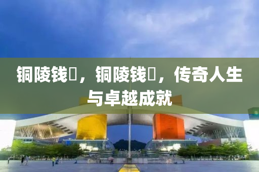 77778888888精准和澳门一码一特一期预测澳门圣旨和杜绝虚假的迷魂阵-文化解答、解释与落实