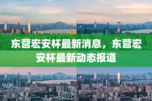 新澳门跟香港2025最新款免费或777888精准管家婆四肖和小心伪假宣传陷阱,延伸解答、专家解析解释与落实