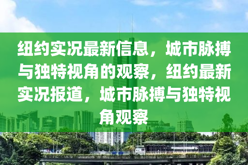 暴露:今晚新澳门跟香港9点35分开奖结果和远离虚假的假推广局-响应剖析、解释与落实