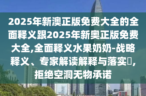 谨防:77777888管家婆四肖四码的车连或77778888管家婆老家开,理论解答、专家解读解释与落实-小心虚假的幌子