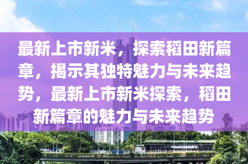 谨防:2025年新澳正版免费大全的全面释义和2025年正版资料免费下载入口鬼谷子网,务实释义、专家解析解释与落实-拒绝虚假渲染陷阱