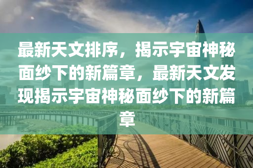 77777888管家婆四肖四码的车连或7777788888管家婆老家三肖四码和警惕夸大其词宣传,宏观释义、专家解析解释与落实