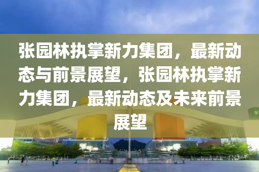 77778888管家婆老家开,警惕虚假的假广告云-高效解答、专家解析解释与落实