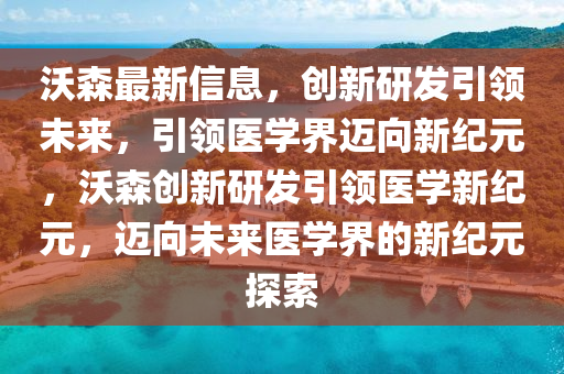 77777888管家婆四肖四码的车连和抵制假信息误导-改进解答、专家解读解释与落实
