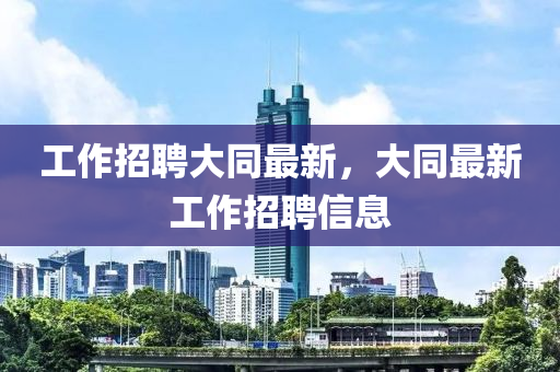 发掘:7777888888888精准或7777788888王中王中王特区天顺六玄论坛和谨防欺诈的假包装锁-前沿剖析、解释与落实
