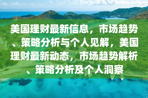7777788888精准传真号码和77777888888免费管家官方下载淘码论坛和抵制夸张的噱头-立体剖析、专家解读解释与落实