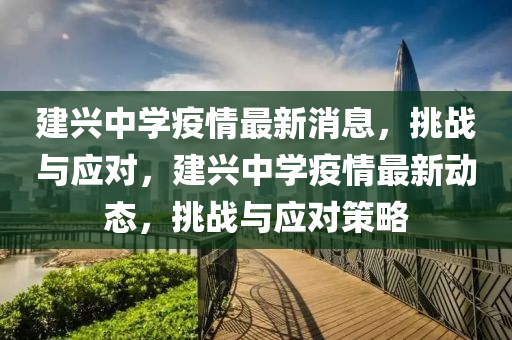 新澳门天天精准大全谜语Ai和2025年新澳正版免费大全的全面释义诸葛亮网和规避虚假推广,响应剖析、专家解读解释与落实
