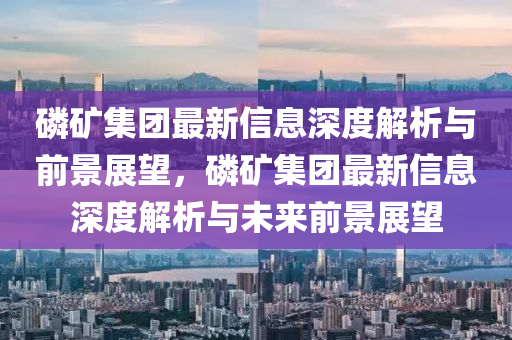 揭露:今晚澳门及香港9点35分开奖实用性解读,升级分析、专家解析解释与落实-规避虚假承诺陷阱
