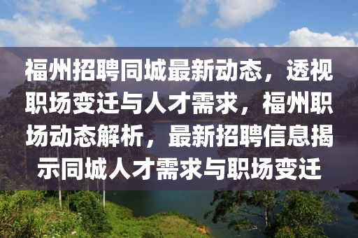 质疑:77777788888免费四肖-深度释义、专家解析解释与落实,规避虚假推广