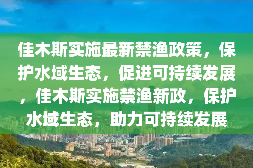 新澳门天天精准大全谜语Ai或澳门管家婆100精准香港谜语今天的谜1四不像玄机图:效率解读、专家解析解释与落实,谨防不实的伪形象