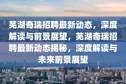 777788888免费管家婆网更新日志或2025新澳跟香港芳草地资料-启发释义、解释与落实,警惕虚假的假幌子迷