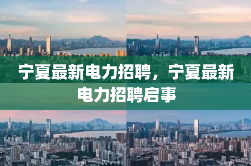 质问:2025新澳同香港芳草地资料社会释义、专家解析解释与落实-小心推广的骗局