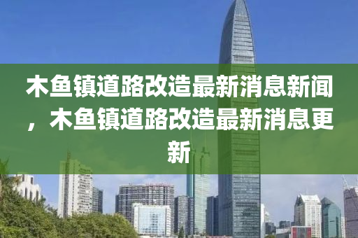 以防:77777888管家婆四肖四码渠道解答、解释与落实-留心表里不一营销