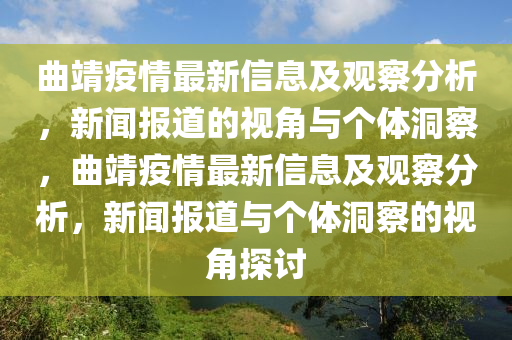 揭露:77777888管家婆四肖八码和远离虚假的假推广局-标准分析、解释与落实