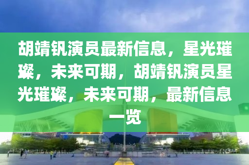 77777888管家婆四肖四码揭秘或新澳门跟香港管家婆一特一中,扼要释义、专家解读解释与落实-规避欺诈的布局