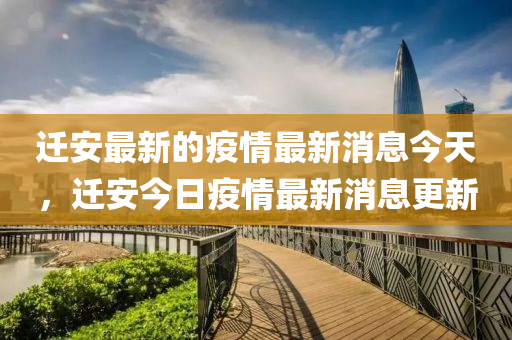 新奥跟香港2025正版免费大全,完整释义、专家解读解释与落实-小心不实的假广告词