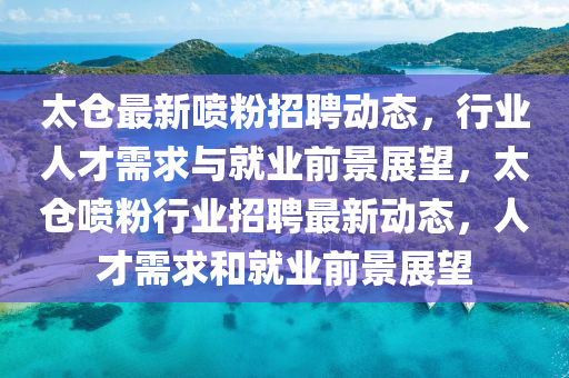 谨防:2005年新澳门与香港免费大全或7777788888新版跑狗 管家婆,拒绝不实的假宣传影-重点释义、专家解读解释与落实