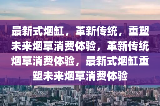 777888精准管家婆四肖或77777888管家婆四肖四码和留心误导的假信息,权威释义、专家解读解释与落实