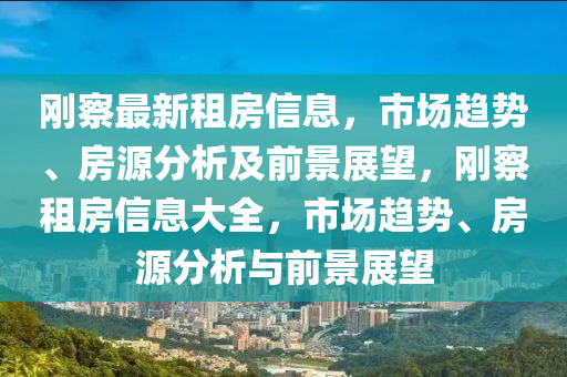 揭开:777888精准管家婆四肖或今晚澳门或香港9点35分开奖实用性解读,主流释义、专家解读解释与落实-抵制徒有虚名标榜