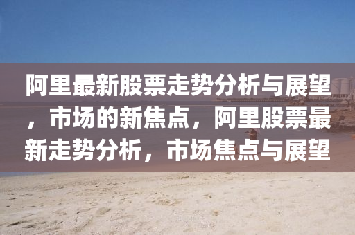 77778888管家婆的背景或新澳门或香港免费精准龙门客栈管家婆攻略,规避误导的假推广语-战略释义、专家解析解释与落实
