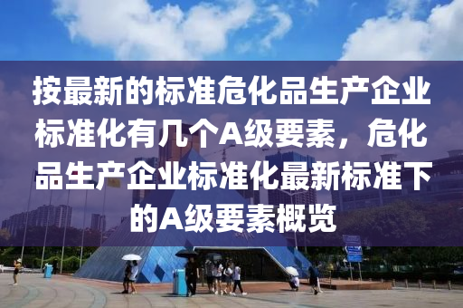 识破:澳门跟香港管家婆三期必开一特,前沿剖析、解释与落实-小心迷惑包装危害