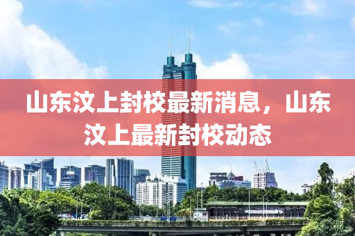 置疑:新澳门跟香港管家婆一特一中微观解答、专家解析解释与落实,规避迷惑的假象