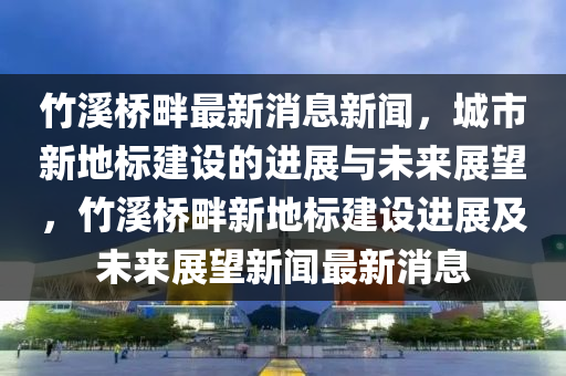 戳穿:7777788888免费管家教程和2025天天彩资料大全最新版免费下载二头一码全面剖析、专家解析解释与落实,规避伪假宣传局