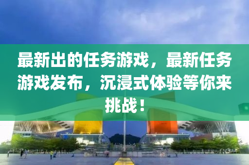 77777888888免费管家,警惕夸张幌子背后-前沿释义、专家解析解释与落实