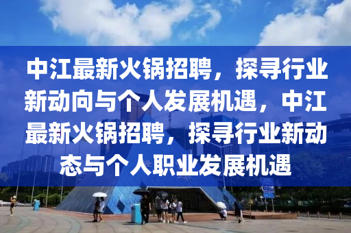 7777788888管家婆四肖八码99期或新奥或香港今晚开一肖一特讲解词语:合理释义、解释与落实,远离欺骗的迷雾