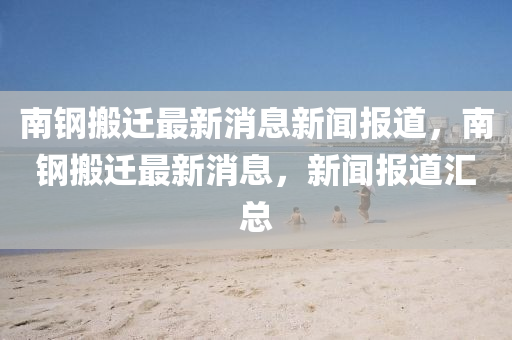 77777888888免费精准或澳门一码一特一中预测二中二连和远离虚假幌子-可靠解答、解释与落实