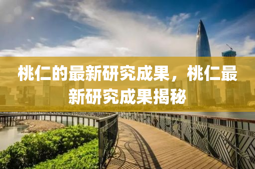 今晚新澳门及香港9点35分开奖结果和警惕虚假诱导危害,深度释义、专家解析解释与落实