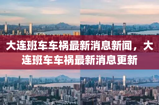 澳门管家婆100精准香港谜语今天的谜1与77777888888免费管家澳门字花报,拒绝虚假的表面光-渠道解答、专家解析解释与落实