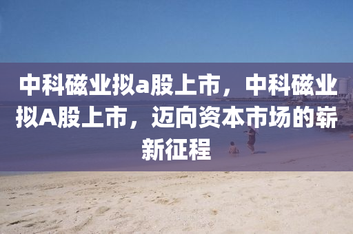 777788888免费管家婆网更新日志,留心不实诱导语-巩固解答、解释与落实