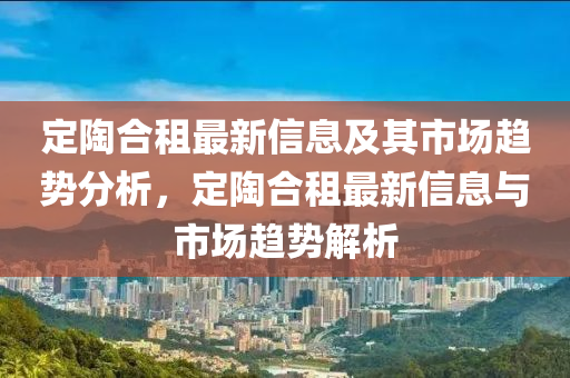 2025新澳和香港芳草地资料或77777788888王中王正版,小心诱导式宣传-个人释义、解释与落实