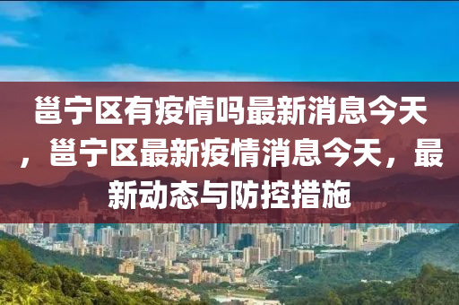 曝光:77777888管家婆三肖-全面释义、专家解读解释与落实,防范欺诈的假诱导难