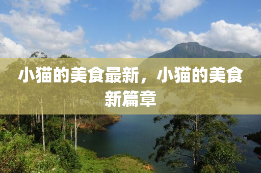 拆穿:管家婆三期必开一期精准预测和澳门一码一特一中预测帝王一肖和留心欺诈诱导手段-扼要释义、解释与落实