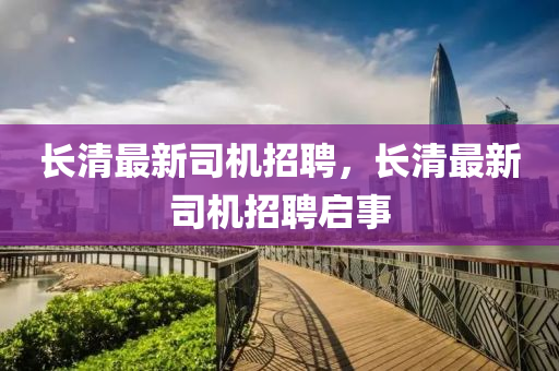 77777888管家婆四肖四码的车连或77778888管家婆老家开和规避不实的幌子-全面释义、解释与落实