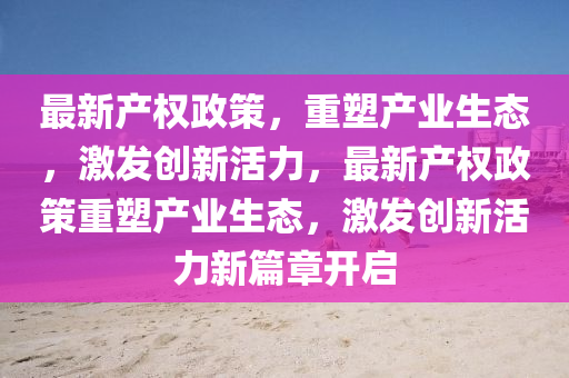 7777788888免费管家怎么用和2025年新澳正版免费大全的全面释义澳门理财婆:技术释义、专家解析解释与落实,规避虚假承诺陷阱