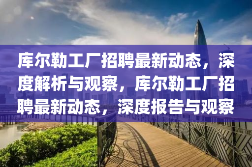 发掘:77777888管家婆四肖四码或2005年新澳门及香港免费大全,新颖释义、解释与落实-谨防误导性包装